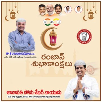 Senapathi Soma Sekhar Naidu (1)