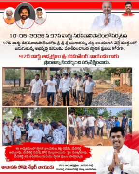 Senapathi Soma Sekhar Naidu (1)