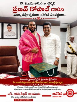 Senapathi Soma Sekhar Naidu (10)