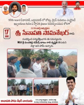 Senapathi Soma Sekhar Naidu (3)