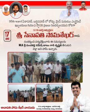 Senapathi Soma Sekhar Naidu (4)