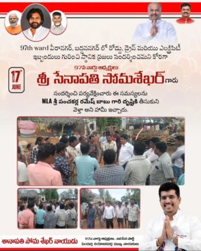 Senapathi Soma Sekhar Naidu (5)