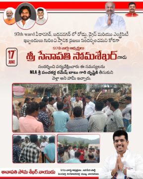 Senapathi Soma Sekhar Naidu (6)