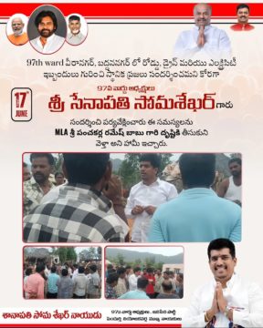 Senapathi Soma Sekhar Naidu (8)