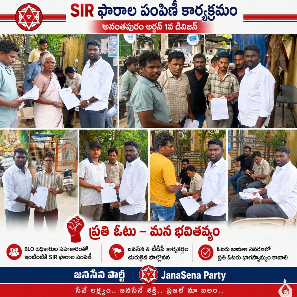 Puttappagari Sai Krishna | Anantapur Urban 4th Division Leader | Anantapur | Andhra Pradesh | Janasena | the Leaders Page | the Leaders Page