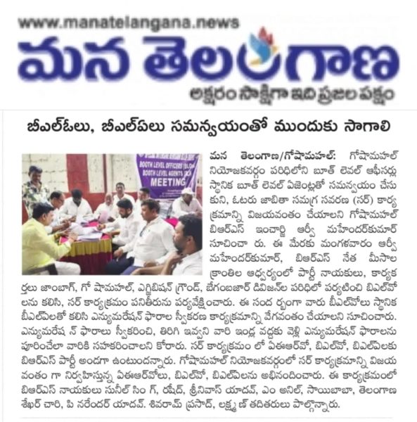 Meesala Kranthi