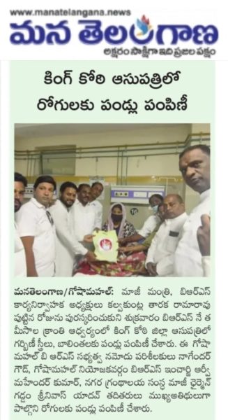 Meesala Kranthi