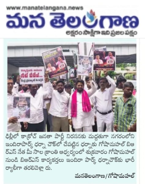 Meesala Kranthi