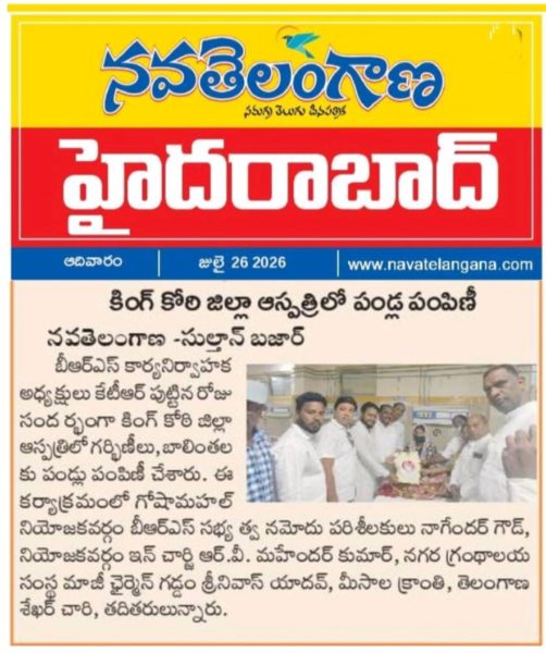 Meesala Kranthi