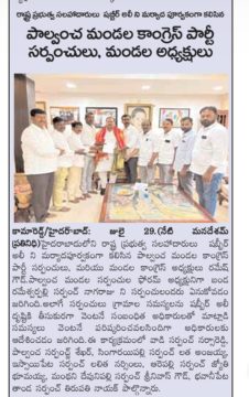 Palle Ramesh Goud