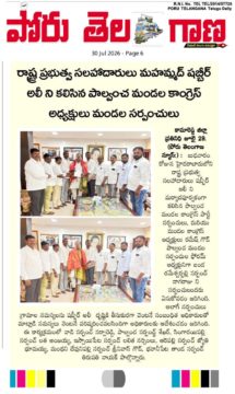 Palle Ramesh Goud