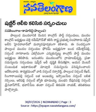 Palle Ramesh Goud