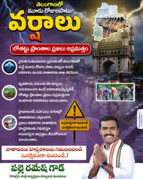 Palle Ramesh Goud