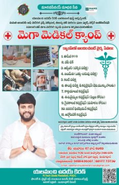 Yalamanchi Uday Kiran (25)