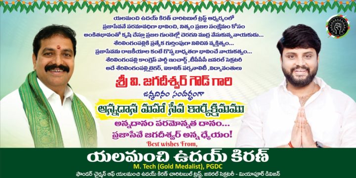 Yalamanchi Uday Kiran (32)