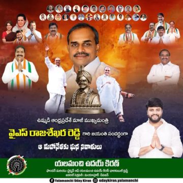 Yalamanchi Uday Kiran (46)