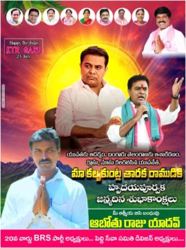 Abothu Raju Yadav (3)