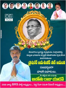 Abothu Raju Yadav (8)