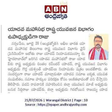 Abothu Raju Yadav (9)