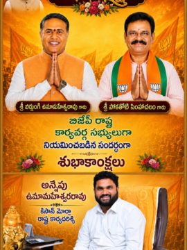 Annepu Uma Maheshwara Rao