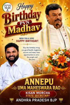 Annepu Uma Maheshwara Rao (2)