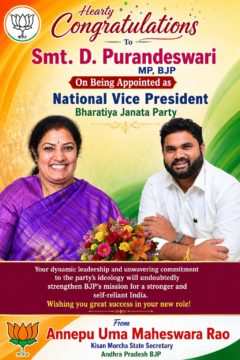 Annepu Uma Maheshwara Rao