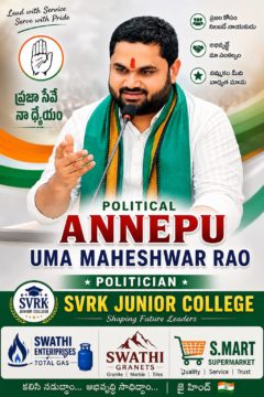 Annepu Uma Maheshwara Rao (4)