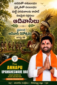 Annepu Uma Maheshwara Rao (5)