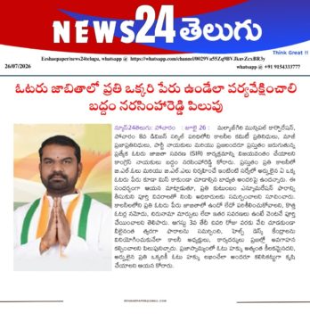 Baddam Narsimha Reddy (23)