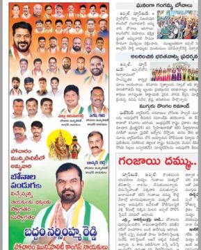 Baddam Narsimha Reddy (3)