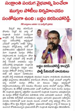 Baddam Narsimha Reddy (33)