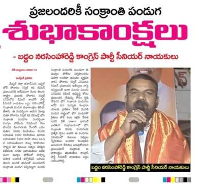 Baddam Narsimha Reddy (35)