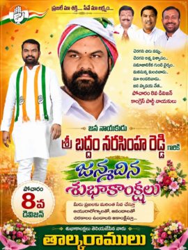 Baddam Narsimha Reddy (6)
