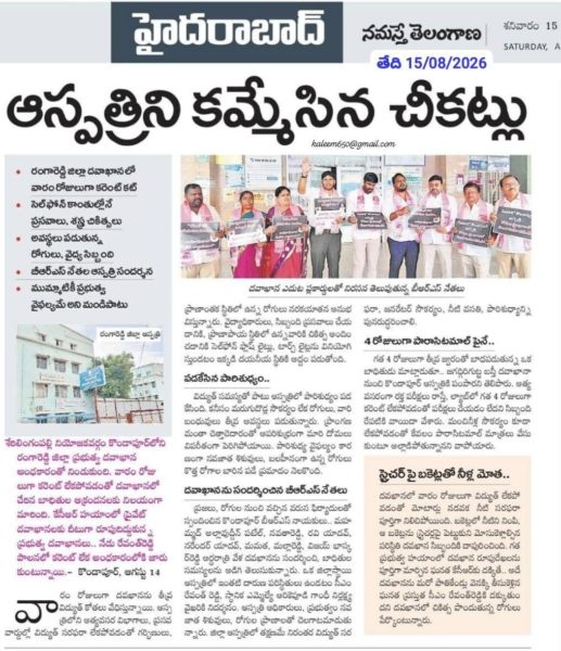 Bobba Navatha Reddy (1)