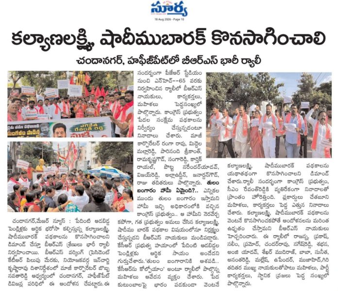 Bobba Navatha Reddy (10)