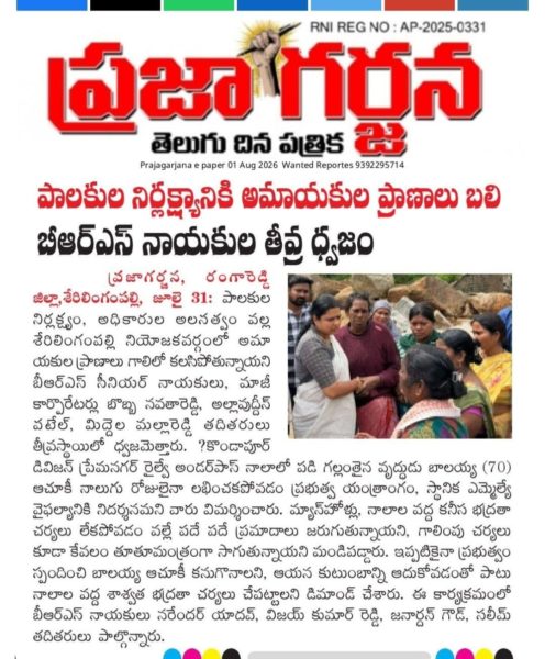 Bobba Navatha Reddy (10)
