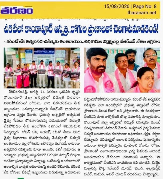 Bobba Navatha Reddy (11)