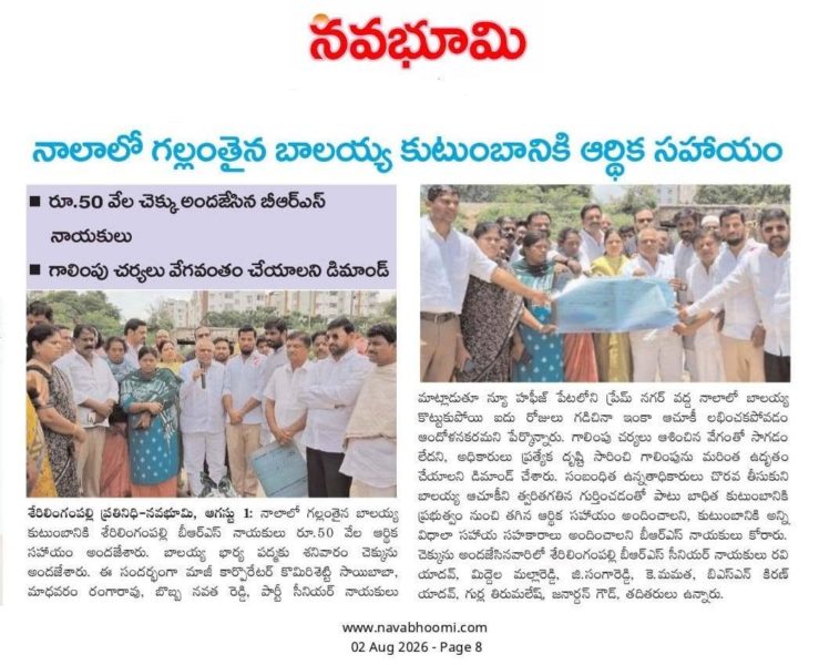 Bobba Navatha Reddy (11)