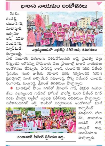 Bobba Navatha Reddy (13)