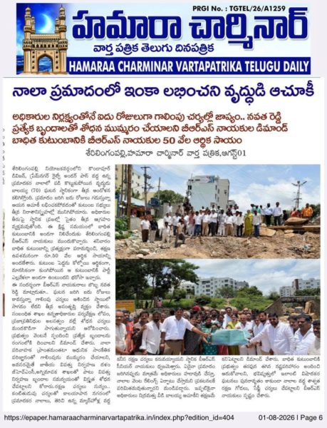Bobba Navatha Reddy (13)