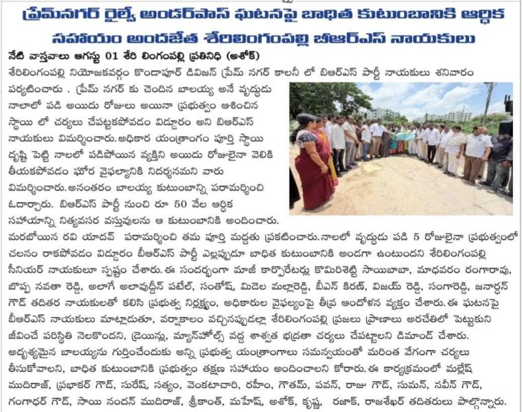 Bobba Navatha Reddy (14)
