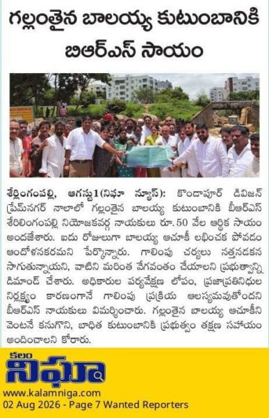 Bobba Navatha Reddy (16)