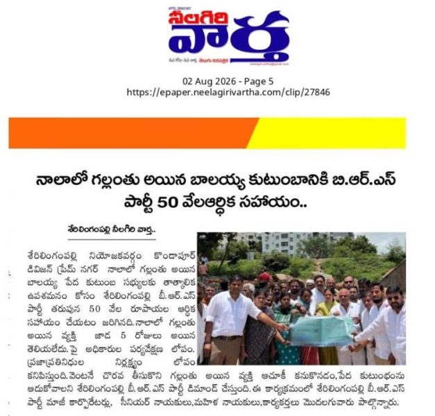 Bobba Navatha Reddy (17)