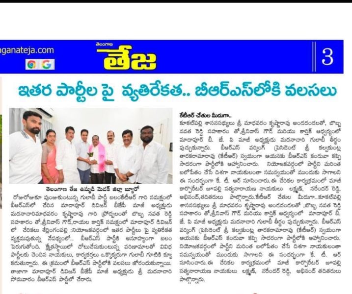 Bobba Navatha Reddy (19)