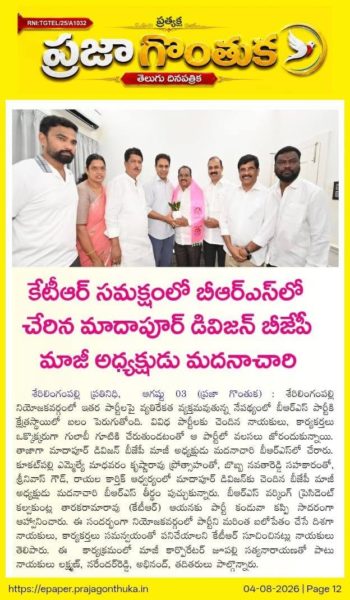 Bobba Navatha Reddy (20)
