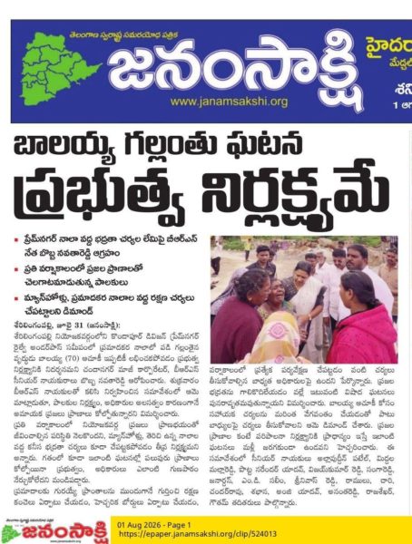 Bobba Navatha Reddy (24)