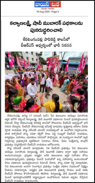 Bobba Navatha Reddy (3)