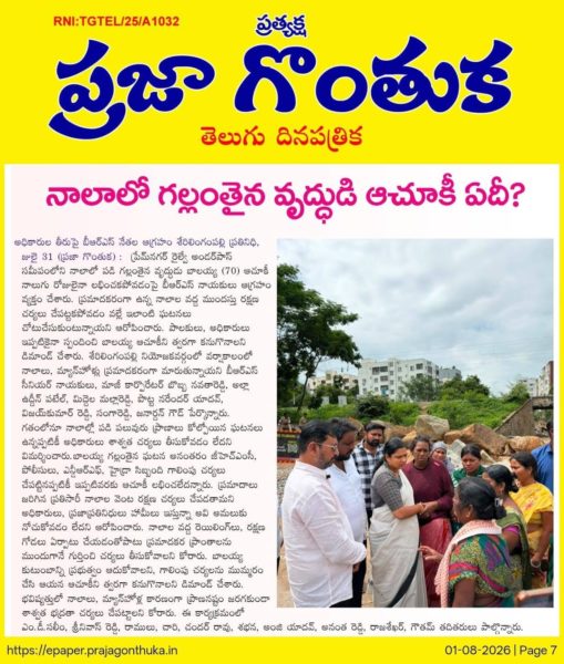 Bobba Navatha Reddy (3)