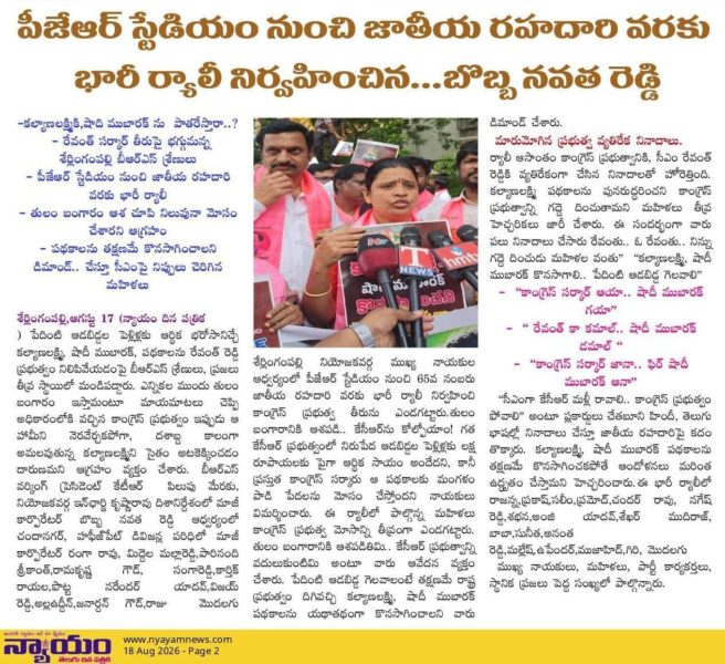 Bobba Navatha Reddy (4)