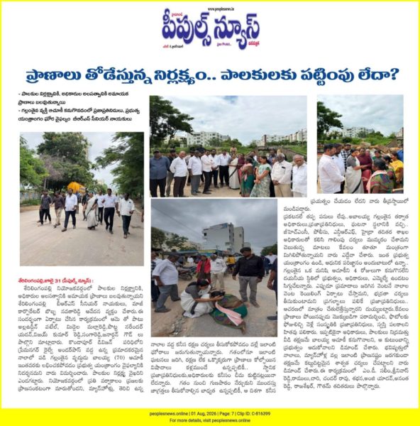 Bobba Navatha Reddy (4)